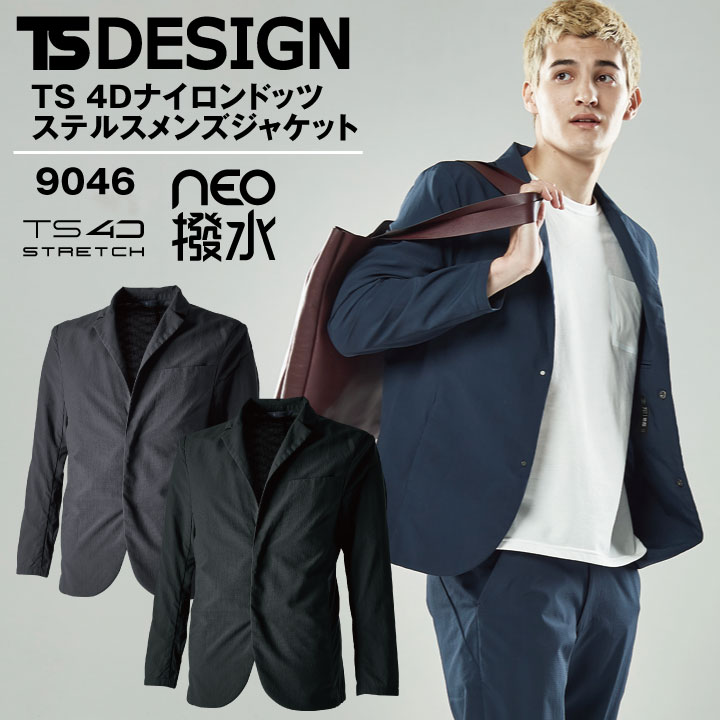 Rakuten - 【期間限定10%OFF】TS DESIGN 4D ナイロンドッツステルスメンズジャケット 軽量 動きやすい 耐久撥水 作業着 作業 春夏 秋冬 長袖 ストレッチ tw-9046