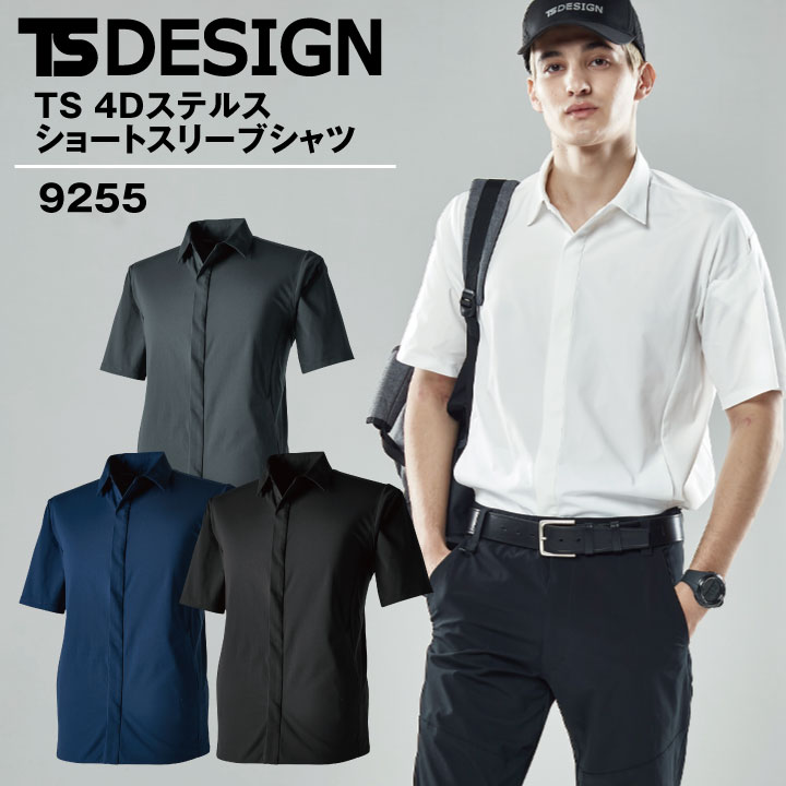 Rakuten - 【期間限定10%OFF】TS DESIGN 4D ステルスショートスリーブシャツ 動きやすい 軽量 吸汗速乾 作業着 オフィス 春夏 半袖 ストレッチ tw-9255