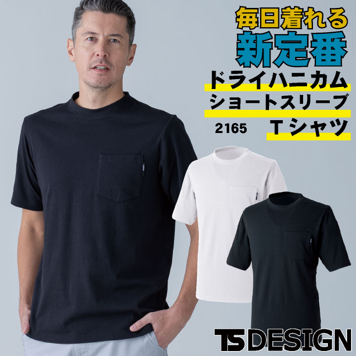楽天市場】空調服（機能性（生地・布）速乾）（Tシャツ・カットソー