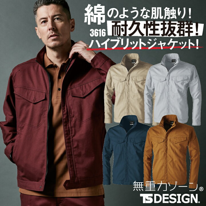 乐天商城 - TS DESIGN 長袖ジャケット 春夏 秋冬 上着 メンズ レディース 軽量 ストレッチ 仕事服 作業着 おしゃれ トップス TOWA 大きいサイズ tw-3616-b