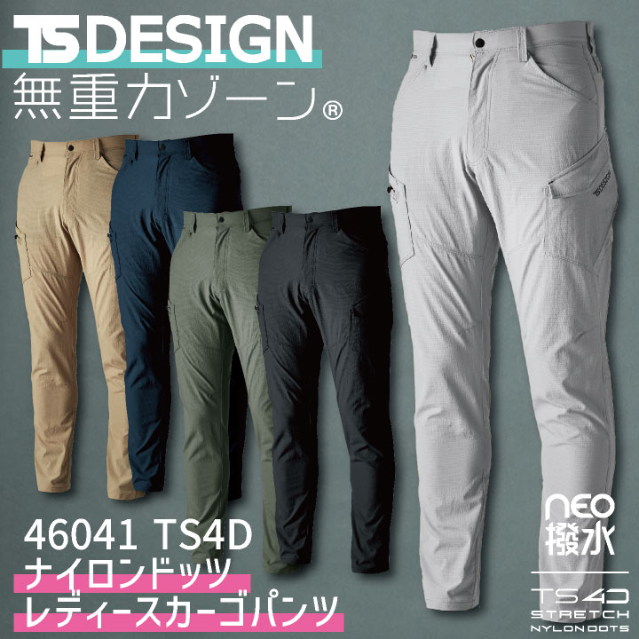 Rakuten - 【期間限定10%OFF】TS DESIGN レディースカーゴパンツ ストレッチ 軽量 高耐久 帯電防止 高通気 反射 撥水 防汚 春夏 秋冬 tw-46041-b