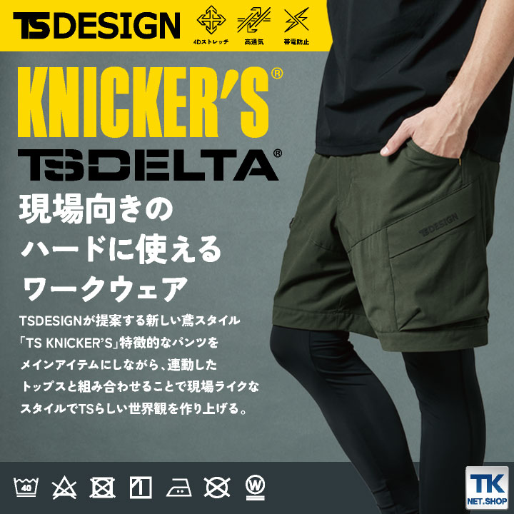 【25日までエントリー10P】TS DESIGN カーゴハーフパンツ 春夏 メンズ ニッカーズ ...