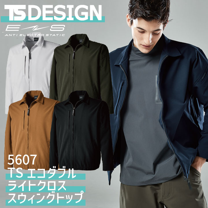 乐天商城 - TS DESIGN 長袖ジャケット スウィングトップ 軽量 ストレッチ 帯電防止 防汚機能 ブルゾン メンズ レディース 春夏 秋冬 TOWA tw-5607-b