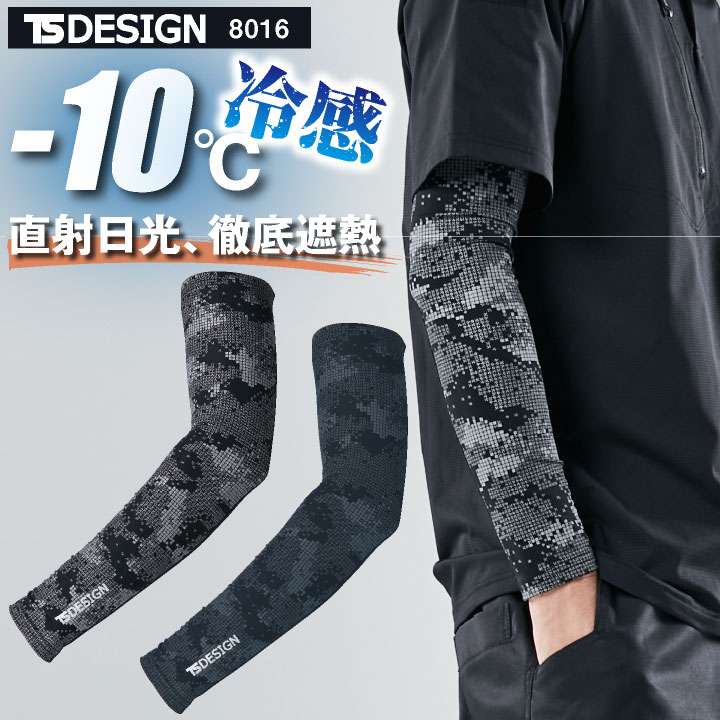 Rakuten - TS DESIGN アームカバー 春夏 秋冬 インナー メンズ UVカット 消臭 上部に滑り止め 仕事服 おしゃれ [ネコポス] tw-8016