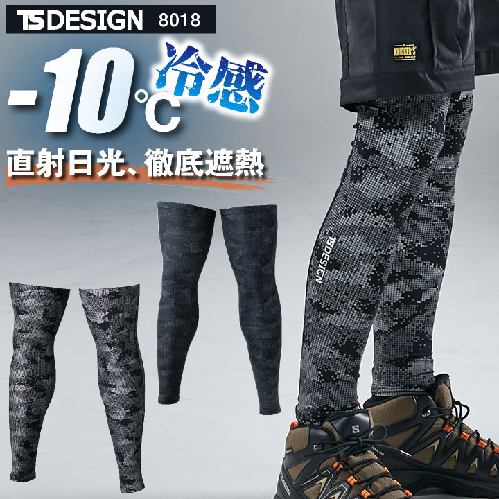 Rakuten - TS DESIGN レッグカバー 春夏 秋冬 インナー メンズ UVカット 消臭 上部に滑り止め 仕事服 おしゃれ [ネコポス] tw-8018