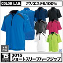 半袖ハーフジップシャツ【ゆうパケット便送料無料】マッスルサポート ドライメッシュ吸汗速乾 tw-3015