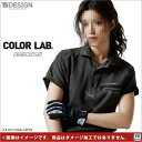 TS DESIGN 半袖ポロシャツ 肩刺し子 作業服 作業着 作業シャツ COLOR LAB カラーラボ 春夏 tw-51055 3