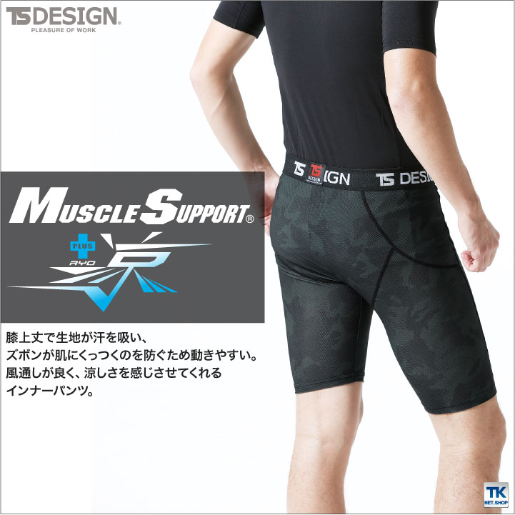 TS DESIGN ハーフパンツ メッシュ マッスルサポート+涼 春 夏 ハーフパンツ無重力ハイテコ 吸汗速乾 UVカット タイツ [ネコポス] tw-841251 3