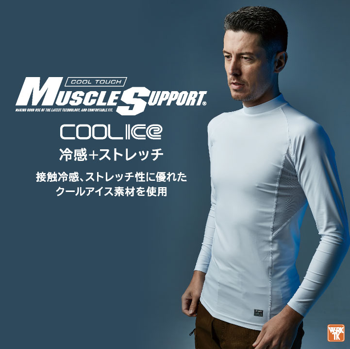 TS DESIGN 接触冷感 ドライ インナーシャツ 長袖 ストレッチ ハイネック 吸汗速乾 ...