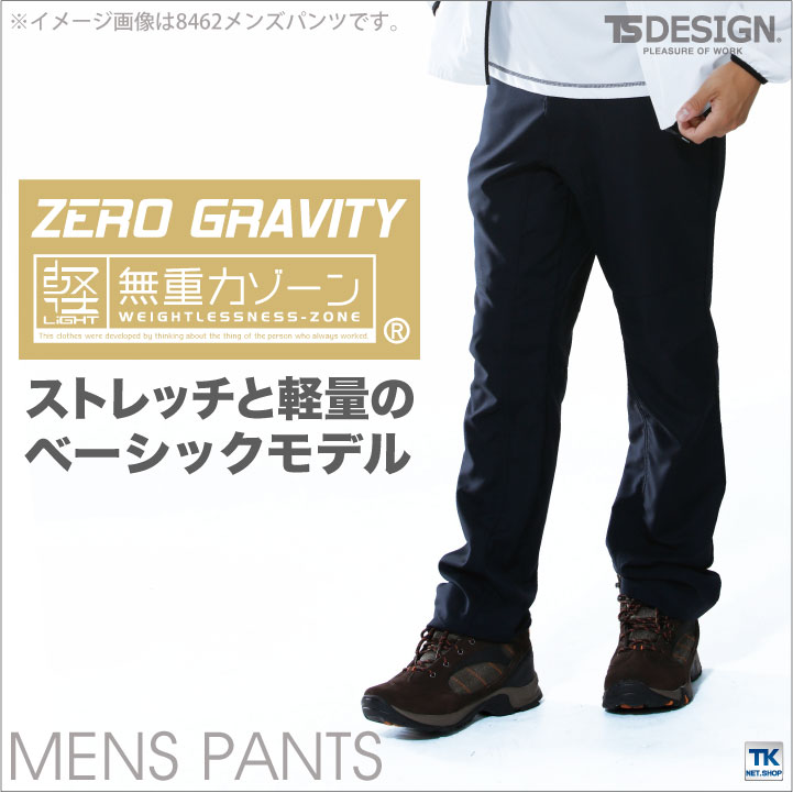 TS DESIGN 超軽量 無重力パンツシリーズ メンズパンツ 脇ファスナー付き 作業ズボ...