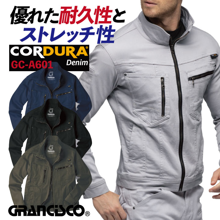 オールシーズン ジャケット ブルゾン コーデュラ ストレッチ おしゃれ カジュアル 作業服 ユニフォーム タカヤ商事 GC-A601 ty-春夏 秋冬 長袖 ty-gca601