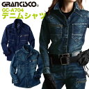 商品説明 STORETCH DENIM SERIES GC-A704 デニムシャツ 商品の特長 オールシーズン対応！ ストレスフリーな、驚異の 高伸縮ストレッチデニムを使用。 トレンドのシャツスタイルを 昇華させるスマートシルエット。 素材 綿78% ポリエステル20% ポリウレタン2% カラー ディープブルー ・ スペシャル サイズ S ・ M ・ L ・ LL ・ 3L ・ 4L ・ 5L オプション加工 ネーム刺繍を入れる 下にサイズがない場合はこちらのサイズをクリック モニターにより実際の色と多少ちがって見えることがあります。 人気商品のため、商品在庫が欠品することがあります。 ・モニター等の環境による色の誤差や、素材により色ブレが生じる場合があります。 ・表記サイズには若干の誤差が生じる場合があります。 ・ご注文のタイミングによって、商品が欠品している可能性があります。 ・運送会社の状況・災害時・繁忙期などにより配送が遅延する可能性があります。 ・土・日・祝は休業日となっております。発送までの日数には含まれませんのでご注意ください。STORETCH DENIM　SERIES