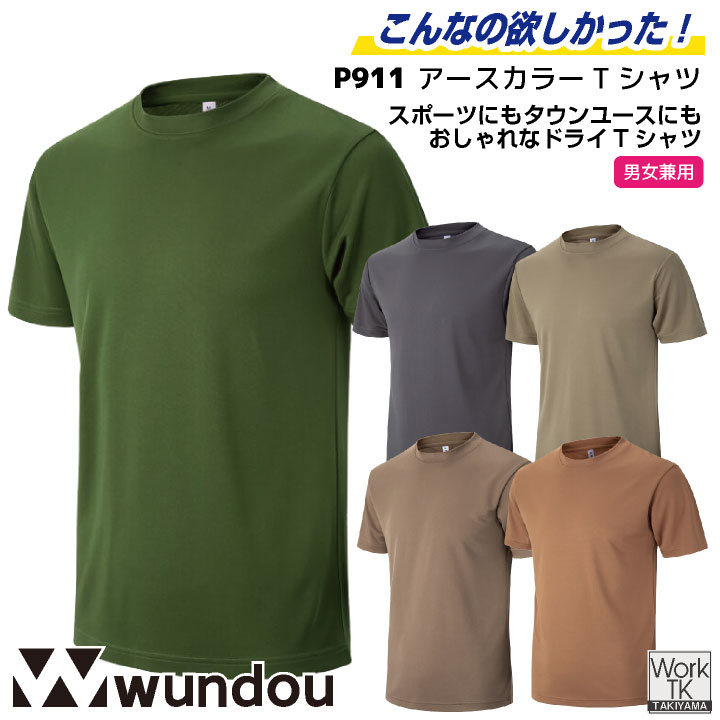 wundou �ɥ饤 T����� Ⱦµ �۴�®�� ̵�� ���ݡ��� ���� �襬 ����ư ������ ������ ���٥�� �غ� ʸ���� �����å� �����奢�� ������� ��� ��ǥ����� �� ���꡼�� ������ �֥饦�� ���졼 �礭�������� ����ɥ� [�ͥ��ݥ�] wd-p911