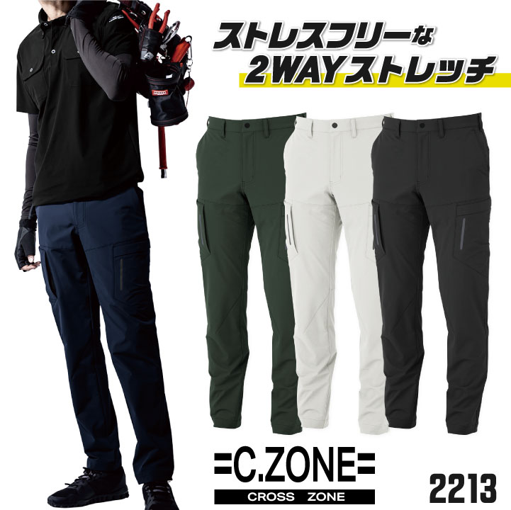 カーゴパンツ ジーベック C.ZONE クロスゾーン コーデュラ ナイロン ストレッチ 撥水 春夏 秋冬 XEBEC xb-2213