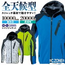 ジーベック ストレッチ レインジャケット マウンテンパーカー レインウェア レインコート カッパ 雨具 合羽 ヤッケ 防水 軽量 梅雨 作業服 作業着 通勤 通...