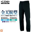 ジーベック ストレッチ レインパンツ レインウェア レインスーツ カッパ 雨具 合羽 ヤッケ 防水 軽量 梅雨 作業服 作業着 作業ズボン 通勤 通学 農作業 ...