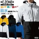 作業着 ブルゾン ジーベック 防水 撥水 防風 暖かい ストレッチ 透湿 メンズ レディース 秋冬 XEBEC C.ZONE クロスゾーン 防水軽防寒ブルゾン ...