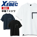 半袖Tシャツ 接触冷感 速乾 吸汗 シワになりにくい メンズ レディース ワークシャツ 作業服 作業着 ジーベック 春夏 XEBEC xb-6660-b
