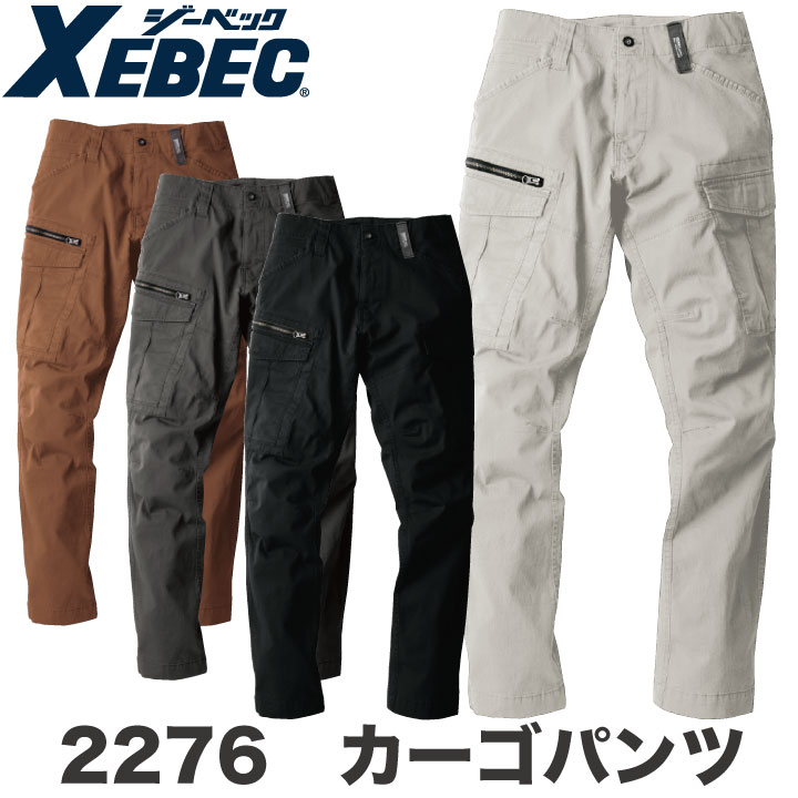 乐天商城 - カーゴパンツ 作業着 作業服 ワークウェア ユニフォーム ジーベック 春夏 おしゃれ ストレッチ XEBEC xb-2276