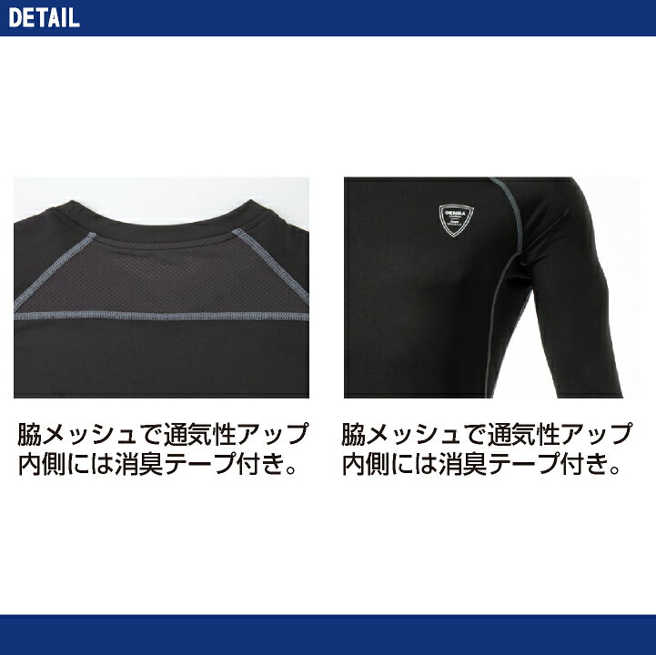 長袖 コンプレッション 現場服 ジーベック 吸汗速乾 接触冷感 消臭テープ インナー...