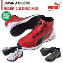 商品説明 PUMA(ユニワールド) 63-3580 ライダー2.0 ディスク ミッド 商品の特長 洗練されたグローバルデザインを始め、 ランニングシューズをイメージした 日本オリジナルモデル 「ジャパンアスレチック」シリーズ 人気の"RIDER2.0MID"にPUMA独自の 「DISCレーシングシステム」搭載モデルが登場。 ミッドカットでも素早く脱ぎ履きができ、 フィット感をスマートにコントロール。 素材 アッパー： 人工皮革(マイクロファイバー) ソール： 合成底 先芯： グラスファイバー強化合成樹脂 カラー レッド＆ブラック ・ ホワイト＆レッド ・ オリーブ サイズ 25.0cm ・ 25.5cm ・ 26.0cm ・ 26.5cm ・ 27.0cm ・ 28.0cm ・モニター等の環境による色の誤差や、素材により色ブレが生じる場合があります。 ・表記サイズには若干の誤差が生じる場合があります。 ・ご注文のタイミングによって、商品が欠品している可能性があります。 ・運送会社の状況・災害時・繁忙期などにより配送が遅延する可能性があります。 ・土・日・祝は休業日となっております。発送までの日数には含まれませんのでご注意ください。