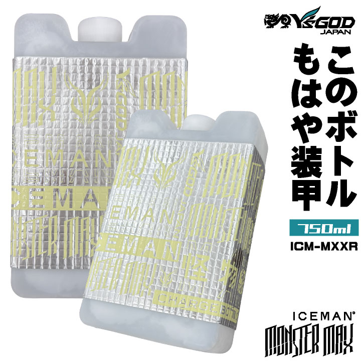 Rakuten - ヤマシン モンスターマックスXR用（750mL）2本入り 空調作業服 作業着 カジュアル 涼しい 小物 春夏 メンズ レディース おしゃれ ys-icm-mxxr
