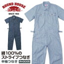 送料無料 つなぎ 半袖 綿100 ROUNDHOUSE 半袖つなぎ服 ストライプ ラウンドハウス カバーオール おしゃれ ツナギ 作業服 作業着 続服 ヤマタカ 春夏 yt-rh3005