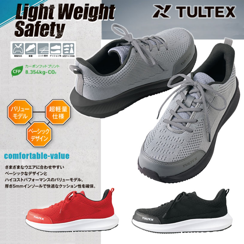 Rakuten - アイトス AITOZ セーフティシューズ （男女兼用）メンズ レディース 安全靴 TULTEX タルテックス AZ-51678