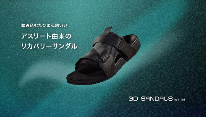 ソイル リカバリーサンダル SIDAS シダス 2024005 3DSandal Soilグリーン 靴 サンダル