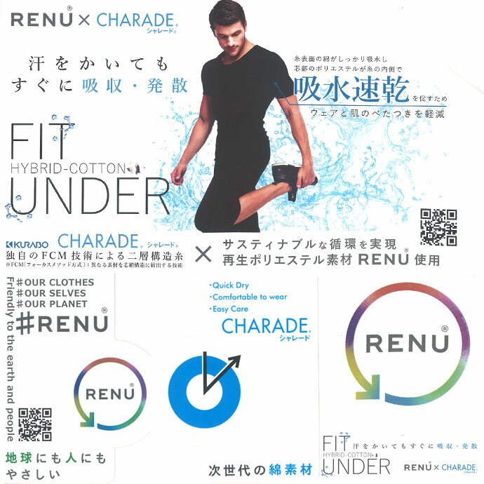 コンプレッションインナー メンズ 5113 RENUシャレードフィットアンダークルー 丸...