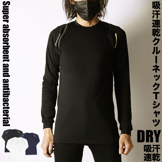 吸汗速乾 長袖Tシャツ 5375 メンズ 蓄光プリント ハニカムメッシュ 長袖 丸首 クルーネック 吸水速乾 制菌 ストレッチ メッシュ シャツ 服