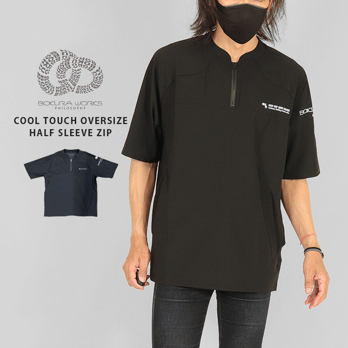 樂天商城 - 半袖Tシャツ ボクラワークス BOKURAWORKS メンズ 3609 接触冷感 オーバーサイズ 半袖 ジップクルーネック 吸汗速乾 冷感シャツ シャツ トップス Tシャツ ジップシャツ メッシュ ストレッチ 大きいサイズ