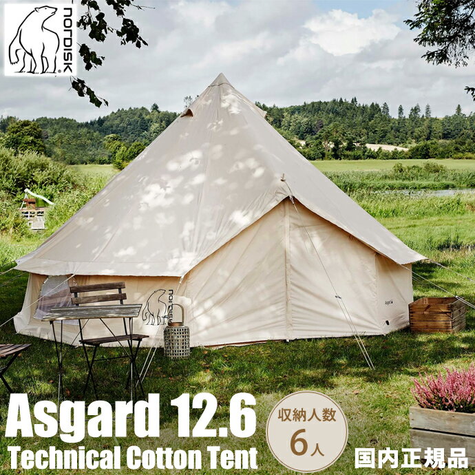 楽天市場】メッシュ（ブランドノルディスク）（テント・タープ