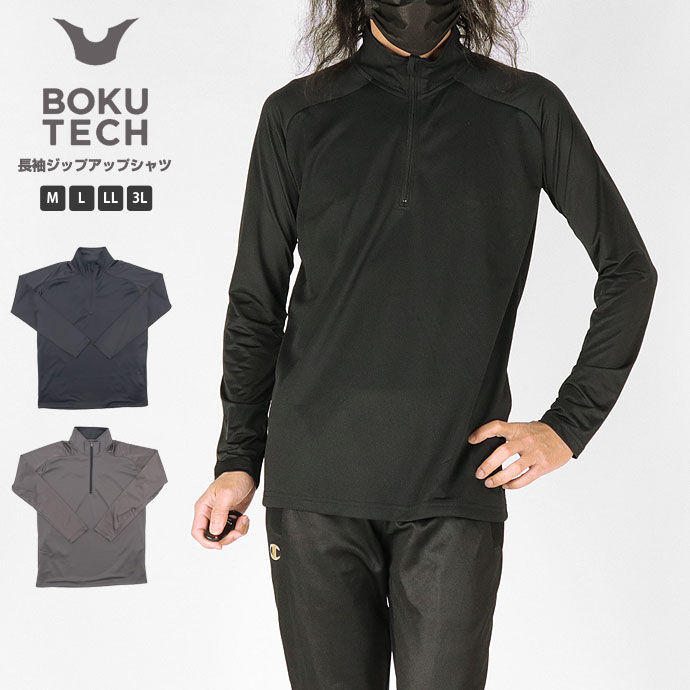 Rakuten - 長袖ジップアップシャツ ボクテック BOKUTECH メンズ 5011 LONGSLEEVE ZIP-UP SHIRTS 作業着 シャツ 長袖 接触冷感 ストレッチ 吸汗速乾 ドライ