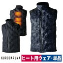 作業着 防寒ベスト 単品 シームレス 電熱 ヒーター 軽量 クロダルマ 通勤 バイク 54801