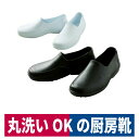 ■商品名：超軽量EVA厨房靴 #725 ■メーカー：クロダルマ ■特徴：耐滑・耐油・丸洗い可能 ■素材：アッパー/EVA 底/ラバー ■重量：片足約170g ※店頭でも同時に販売しておりますので、万が一欠品した際は 　申し訳ありませんが、お...