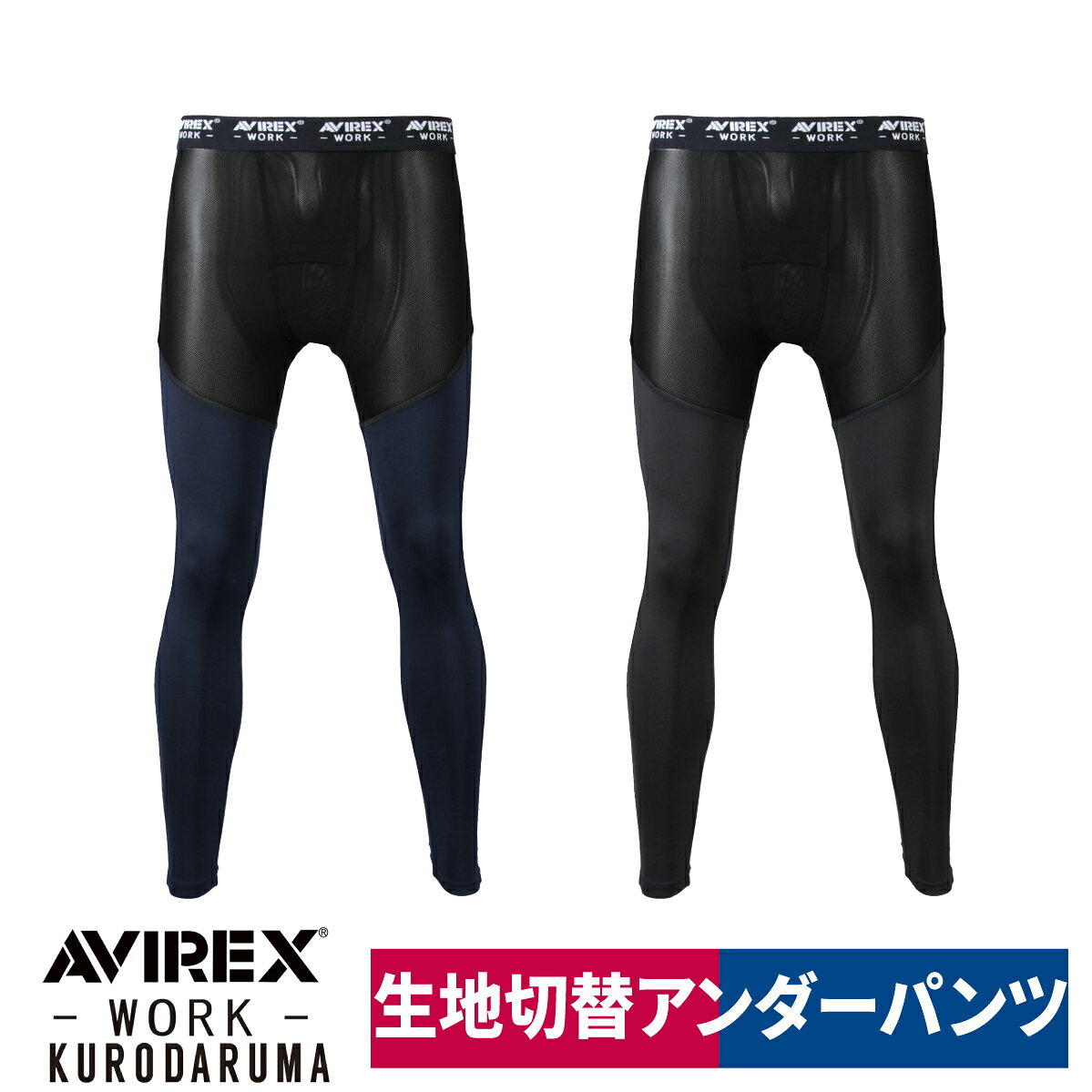 インナー アンダーパンツ スパッツ タイツ 接触冷感 ストレッチ 消臭 UVカット 吸...