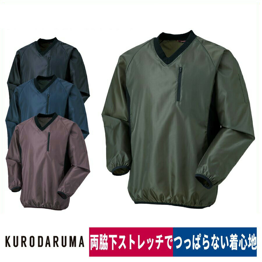 ヤッケ Vヤッケ 防風 防汚 撥水 塗装 DIY レジャー ラグラン袖 クロダルマ 471119