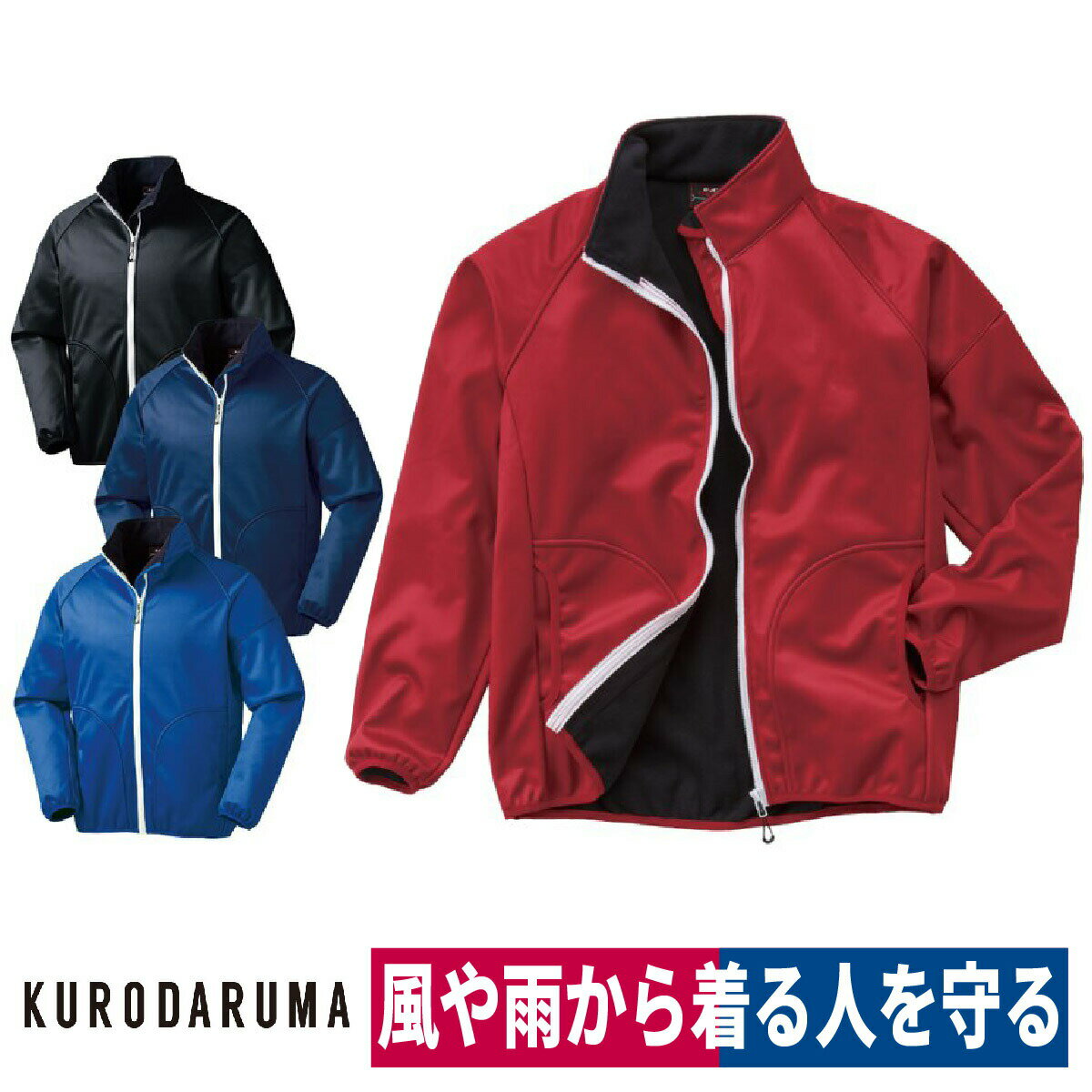 楽天市場】クロダルマ 54369の通販