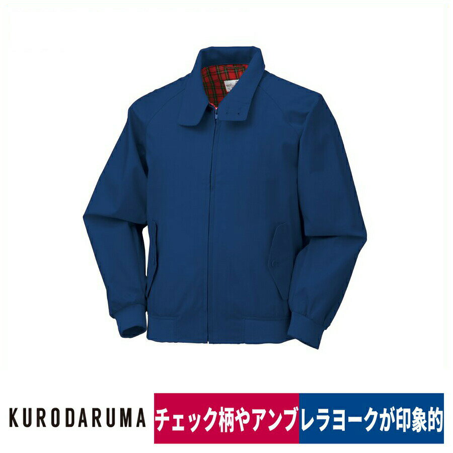 作業服ブルゾンジャンパースイングトップトラッドチェックネイビークロダルマ8700-U