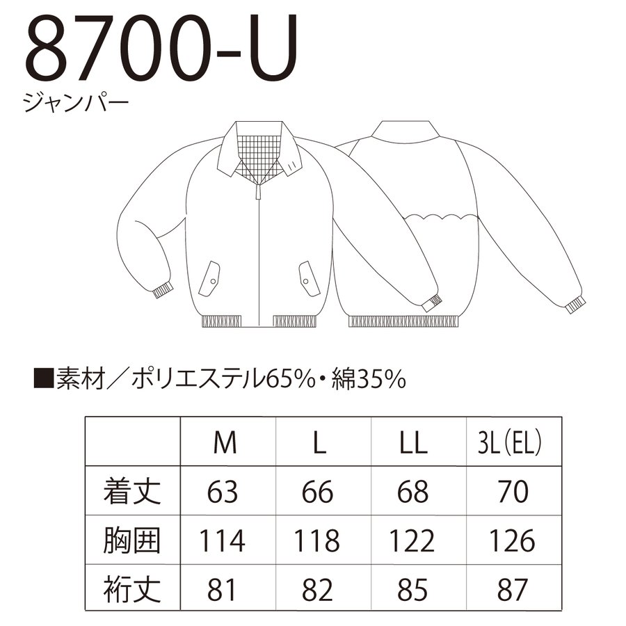 作業服ブルゾンジャンパースイングトップトラッドチェックネイビークロダルマ8700-U