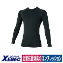 コンプレッション 長袖 ストレッチ 接触冷感 消臭 吸汗 速乾 紫外線カット UVカット ジーベック 6650(4)