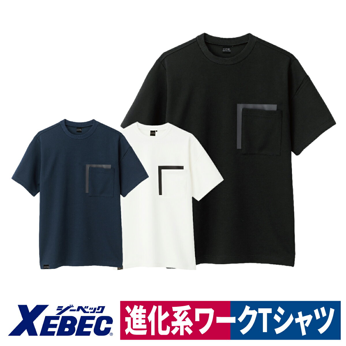 Rakuten - 作業着 Tシャツ 半袖 ストレッチ カジュアル アウトドア スポーツ 接触冷感 吸汗性 速乾性 ジーベック 6660
