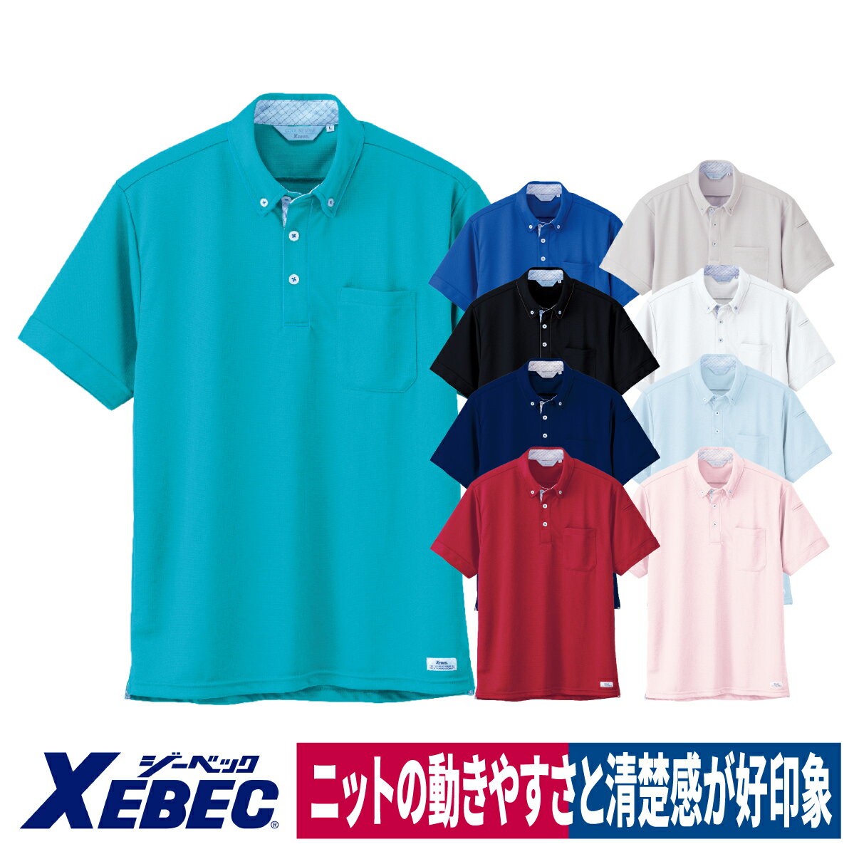 ポロシャツ 半袖 ストレッチ 作業着 軽量 吸汗 速乾 通気 消臭 伸縮 ジーベック 6180