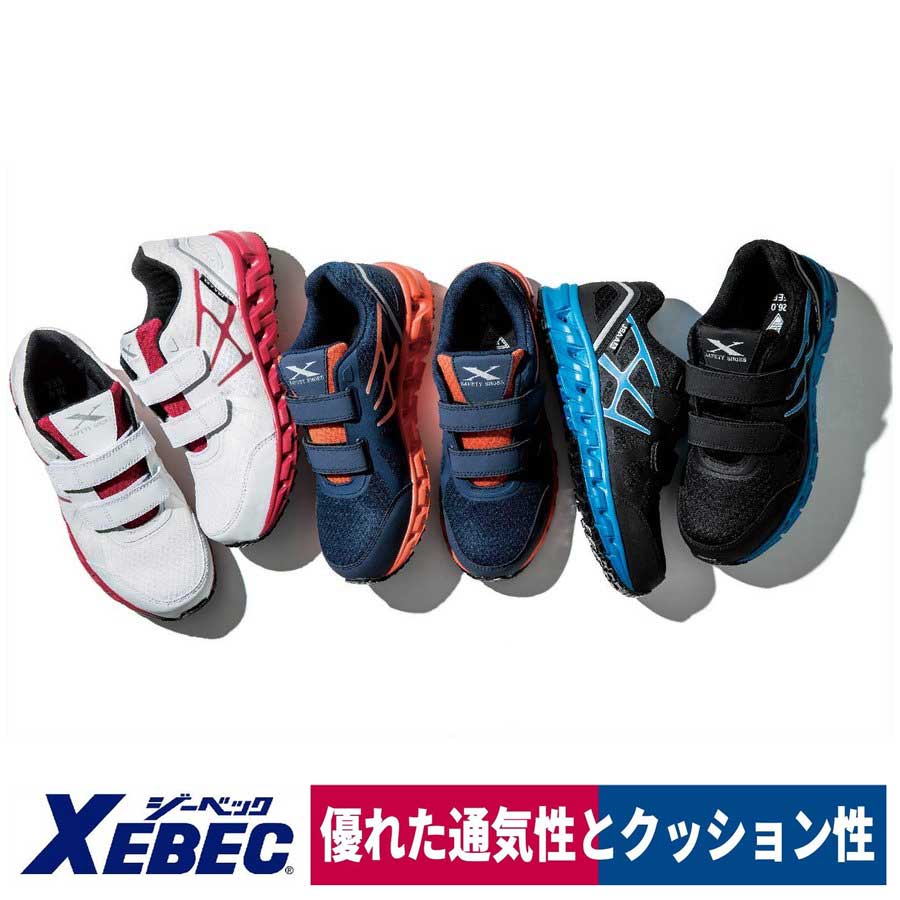 作業靴 安全靴 マジックセーフティシューズ スニーカー 先芯 耐滑 通気性 ジーベック 85147