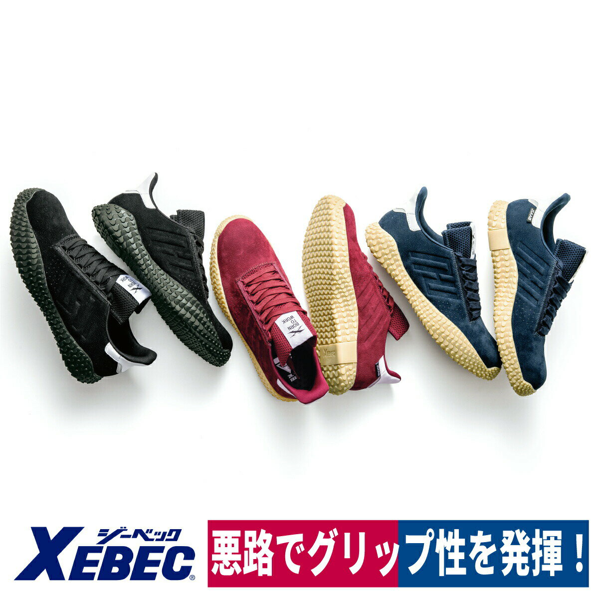 安全靴 作業靴 プロスニーカー メッシュ 軽量 衝撃吸収 通気 ジーベック 85149