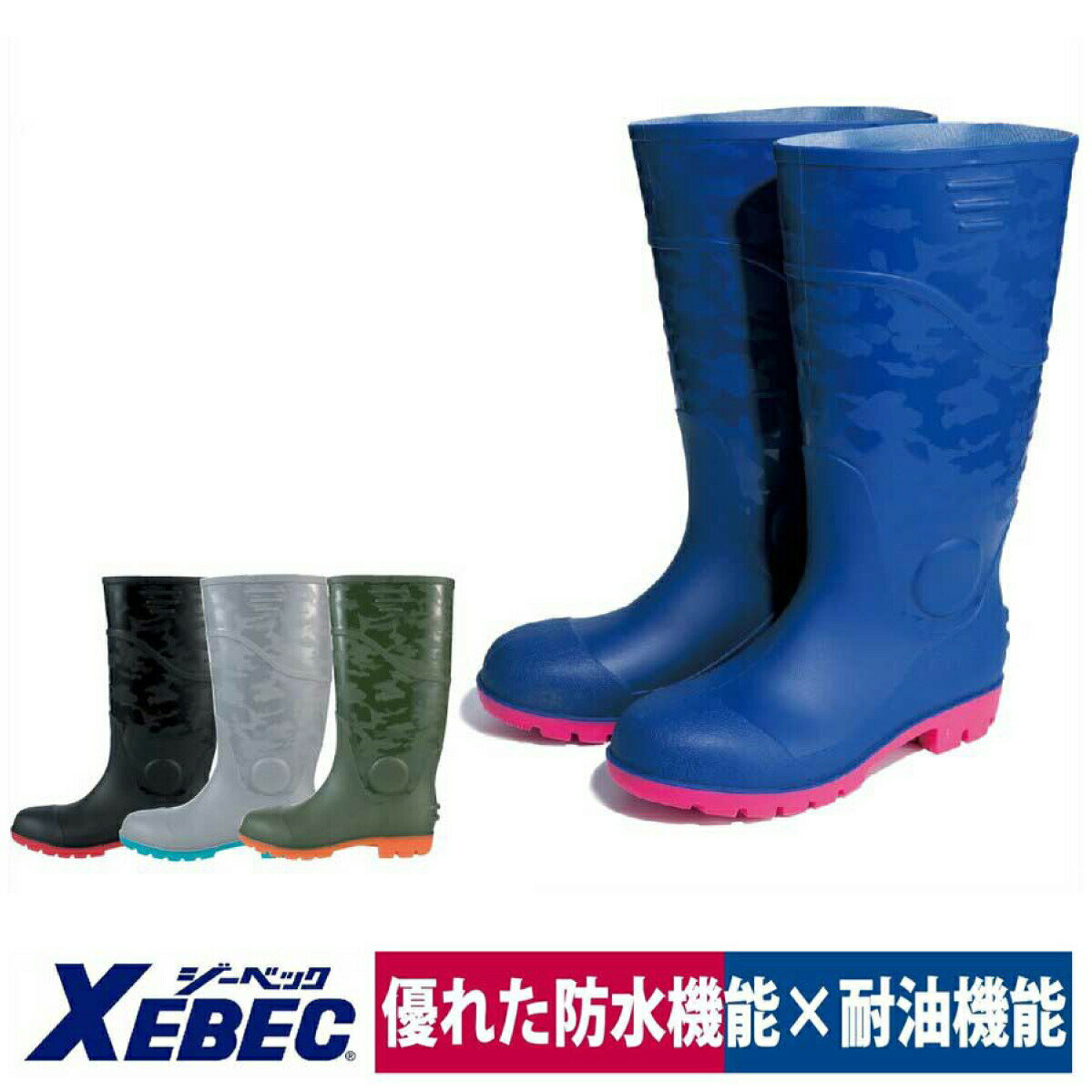 ■商品名：耐油セフティ長靴 85764 ■メーカー：ジーベック(XEBEC) ■特長：防水性・耐油性に優れアルカリ酸にも強いPVC長靴 　　　　インジェクション製法 　　　　豊富なカラバリでさまざまなシーンで着用可能 ■素材：甲被:PVC(耐油) 靴底:PVC(耐油) ■ソール：PVC ■先芯：鋼製先芯 ■ウィズ：3E(EEE) ■カラー：グレー/ブルー/グリーン/ブラック ■重量(g/両足)：1840g(26.0) ■サイズ：24.0cm〜27.0cm/28.0cm ※こちらの商品はお取り寄せとなります。 お届けに日にちがかかる場合や、欠品が生じた場合は、 　納期確認後必ず当店よりメールまたはお電話にてご連絡させていただきますので、 　よろしくお願い申し上げます。 ・注意事項：モニターの発色によって色が異なって見えることがございます。