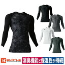 コンプレッション ストレッチ 消臭 吸汗速乾 制電 ホットフィッテッド バートル 4076(4)