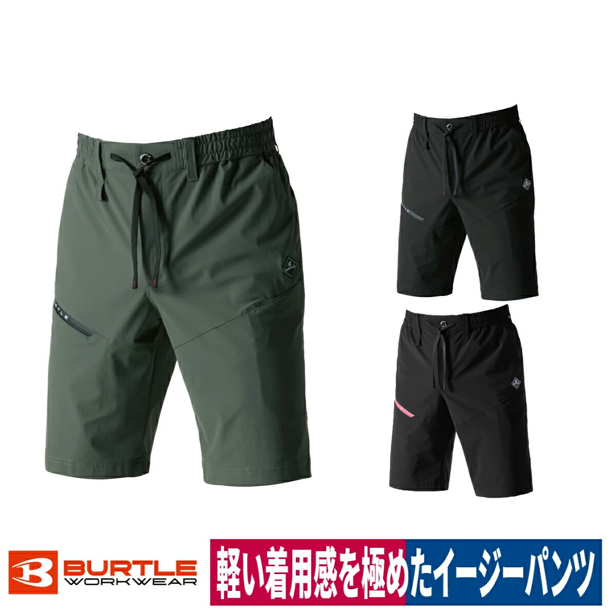 Rakuten - 作業着 ショートパンツ ストレッチ 吸汗速乾 接触冷感 消臭 UVカット 軽量 ユニセックス バートル 4100