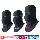 バラクラバ アイス ストレッチ 吸汗速乾 UVカット 軽量 消臭 ユニセックス 春夏 バートル 4101(4)